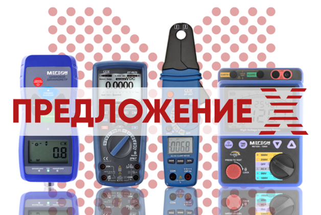Специальные цены при регистрации