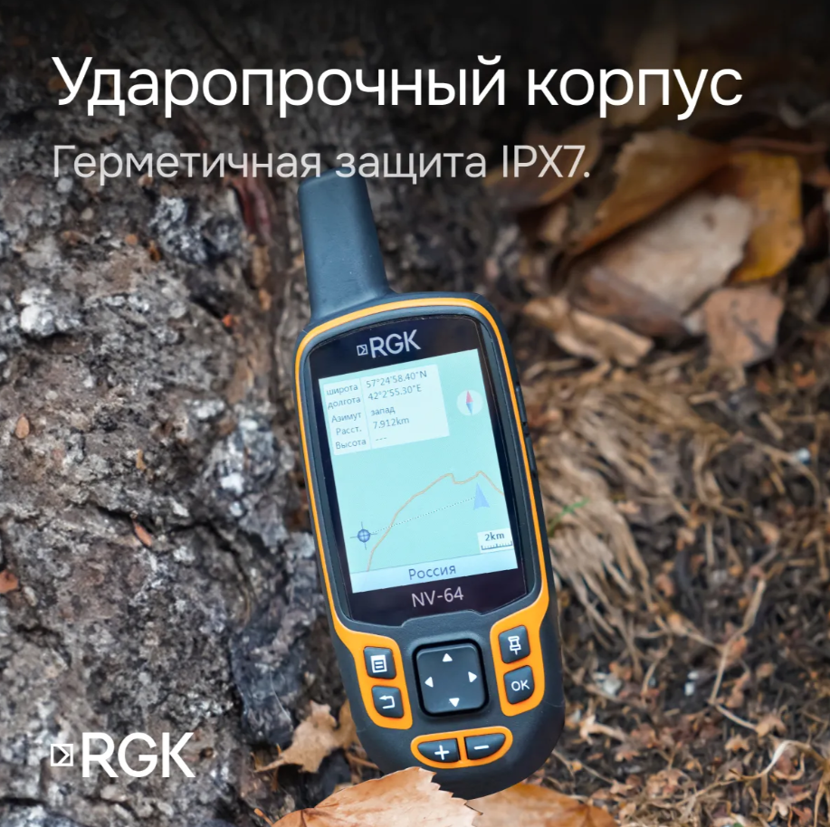 Навигатор RGK NV-64
