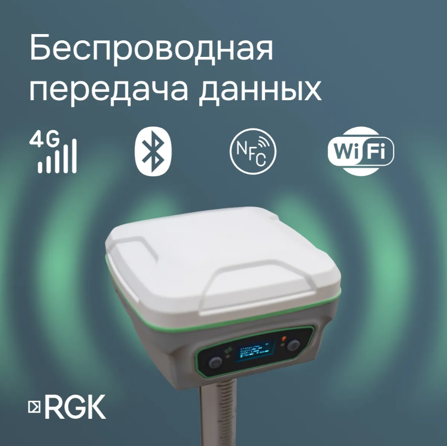 GNSS приемник RGK SR1