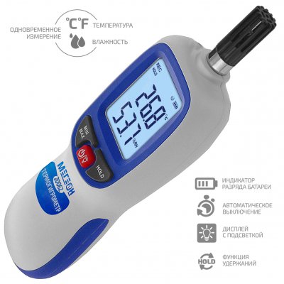 Термогигрометр МЕГЕОН 20062
