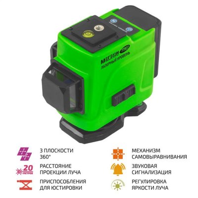 Лазерный уровень МЕГЕОН 77907