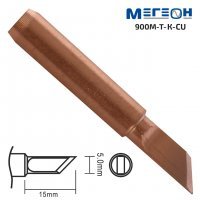 Жало медное МЕГЕОН 900M-T-K-CU