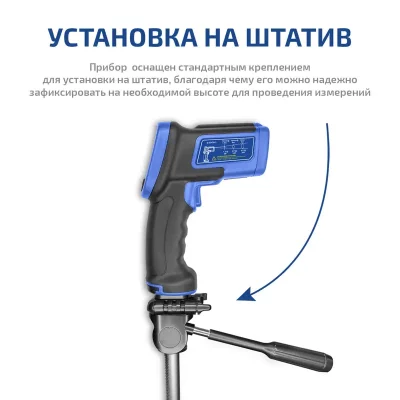 Пирометр МЕГЕОН 16660
