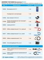 Мегаомметр Е6-31/1 с поверкой